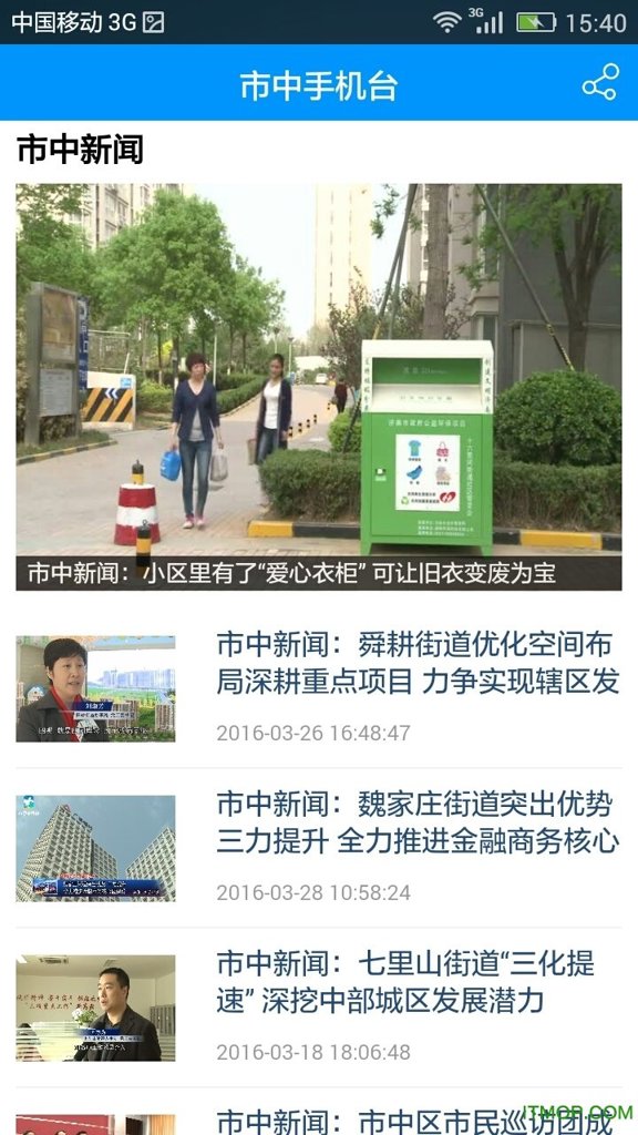 新视中