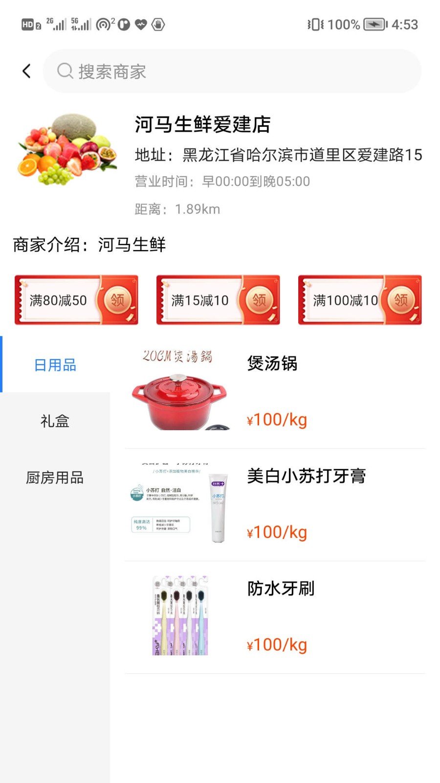 小信生活手机客户端