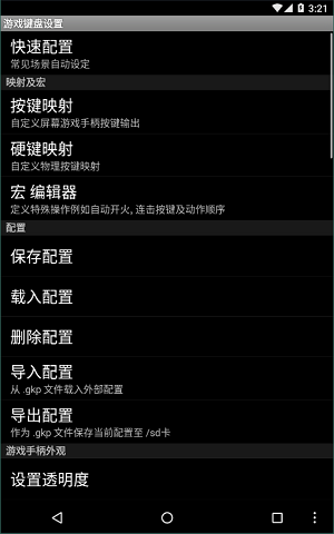 gamekeyboard游戏键盘