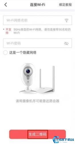 和家亲监控