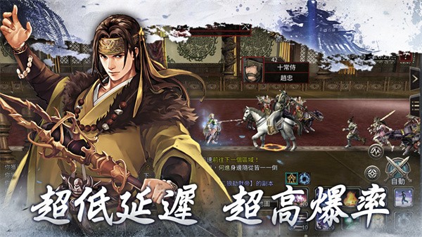 三国群英传ol私服