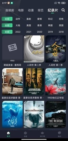 绿茶影视 最新官方安卓版