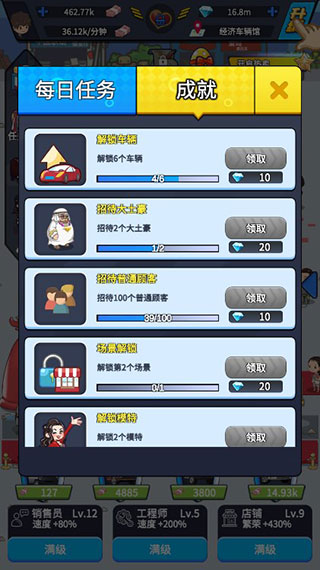 传奇汽车公司正版安卓版