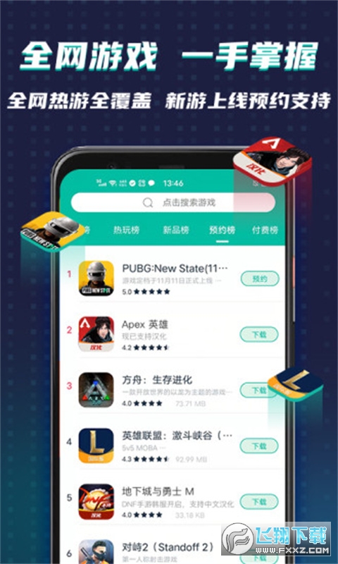 谷歌加速器2023最新版