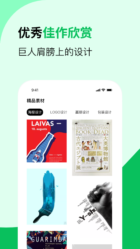 CDR看图软件安卓手机app