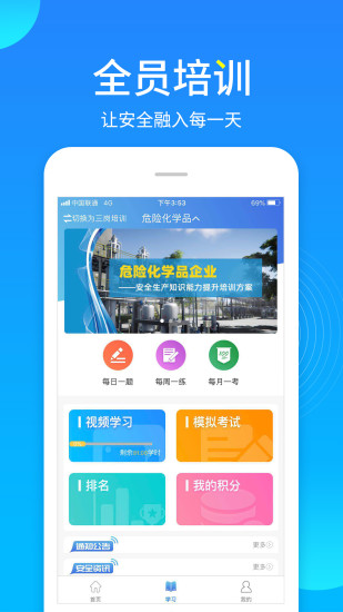 链工宝app下载安卓版