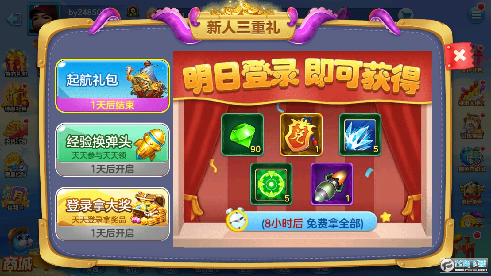 捕鱼大赛电玩游戏