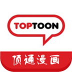 顶通漫画官网版toptoon中文版