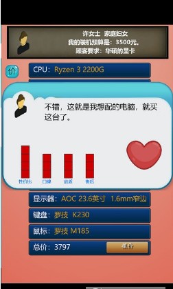 模拟装机游戏手机版