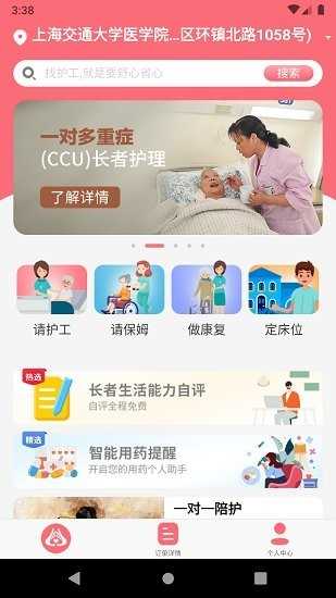 度优优1.0.1