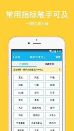 好彩票旧版本3.0.0
