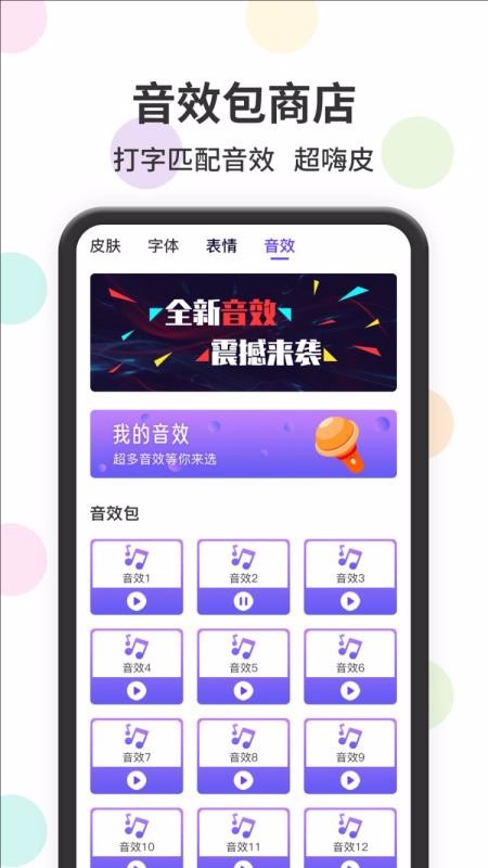 表情包输入法手机版