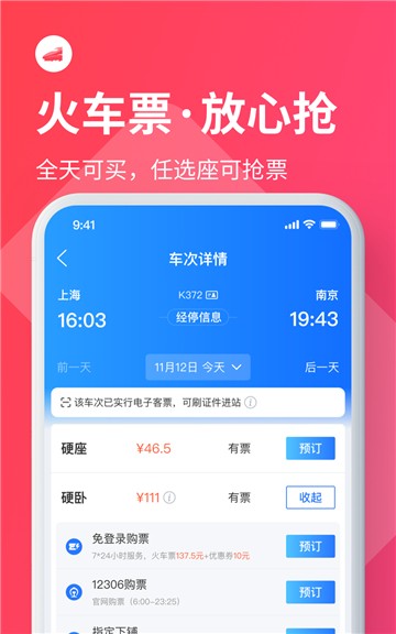 巴士管家