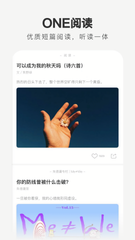ONE一个成年版致敬韩寒怎么