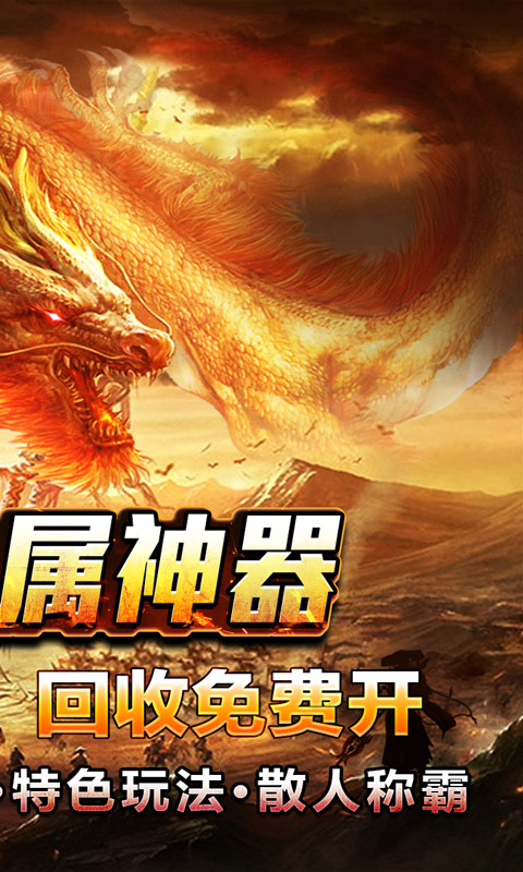 龙之觉醒