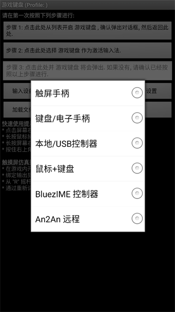 虚拟游戏键盘中文版