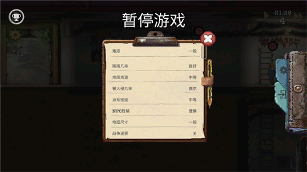 庇护所汉化版下载v1.0 庇护所汉化版下载v1.0