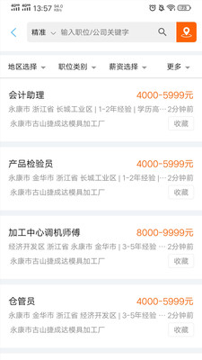环讯人才app安卓版