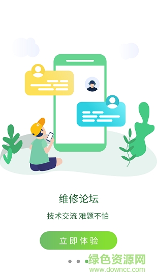 主事丫环师傅端