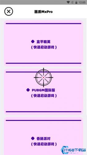 画质Mxpro最新版本