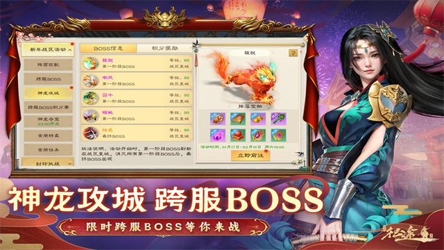 绿色征途