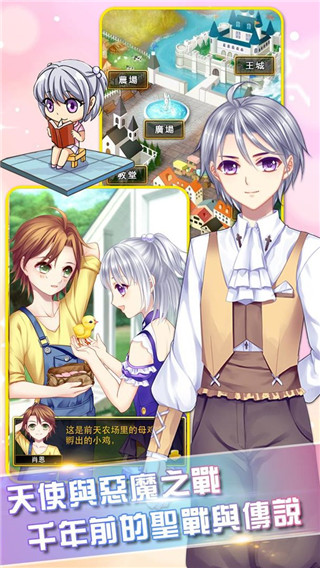 爱养成3 正版