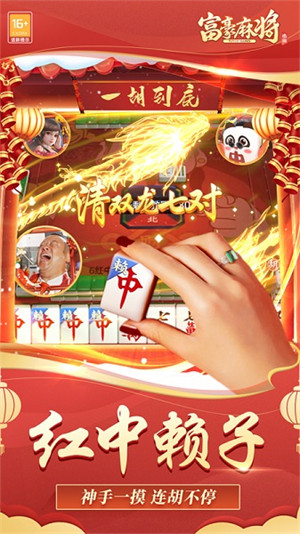 微乐麻将辅助器3.0免费版