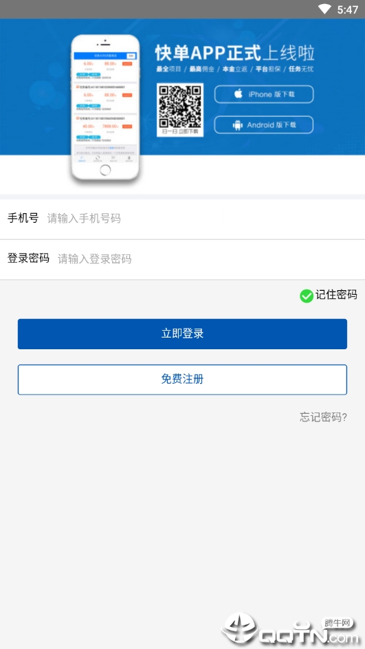 快单