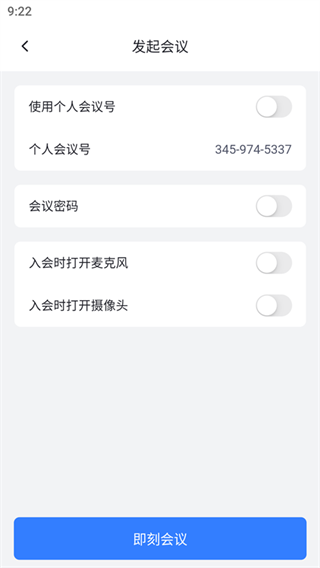 网易会议app最新版下载2025 网易会议app最新版下载2025