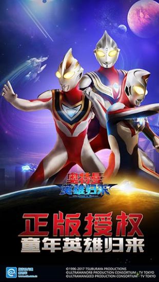 奥特曼英雄归来先锋服2018年最新版2026 奥特曼英雄归来先锋服2018年最新版2026