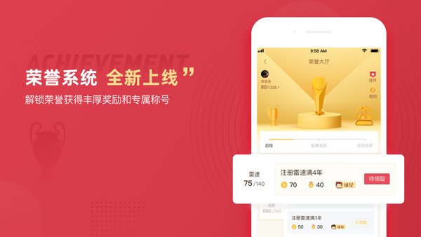 雷速体育比分官方正版2026新版本