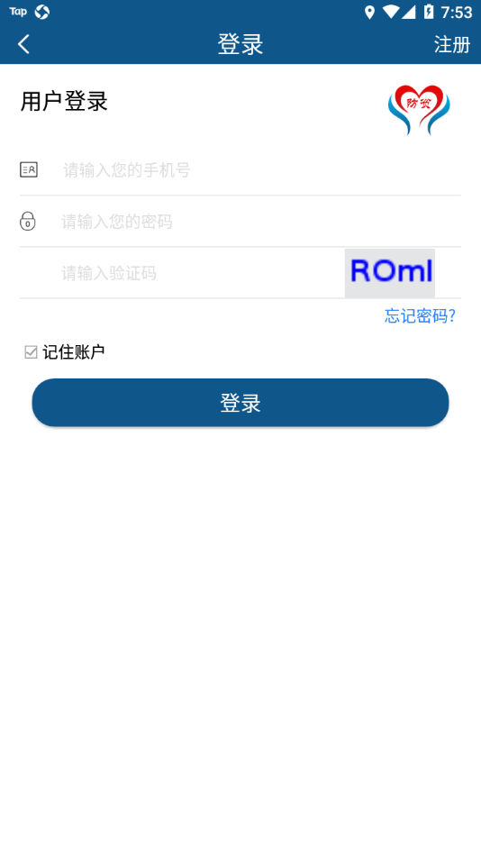渝防贫app