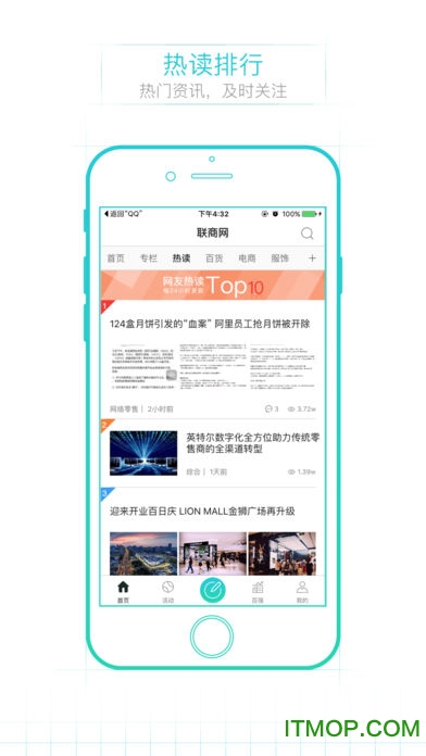 联商网