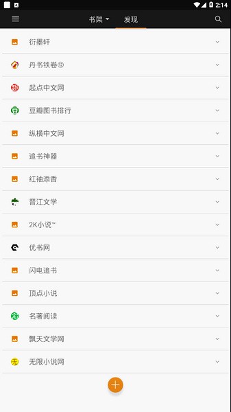 山丘阅读器 安卓版