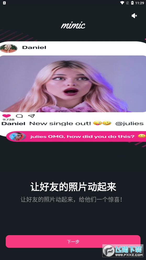 mimic软件2022安卓版