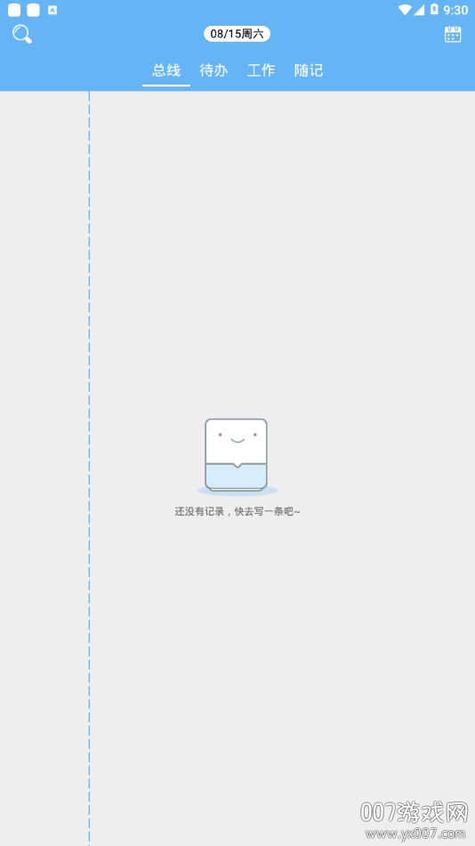 随手记事本云备份版