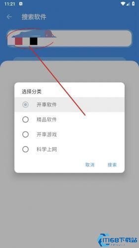 猪猪软件库2.0版本