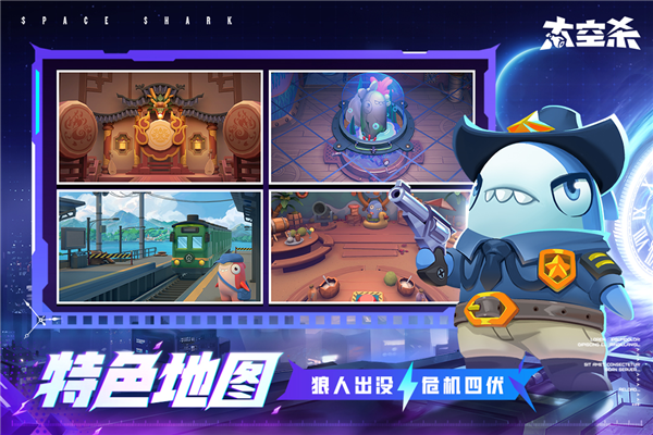 太空行动官方正版(太空杀)