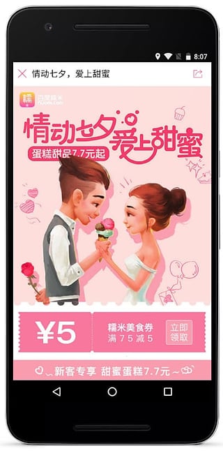 百度糯米app