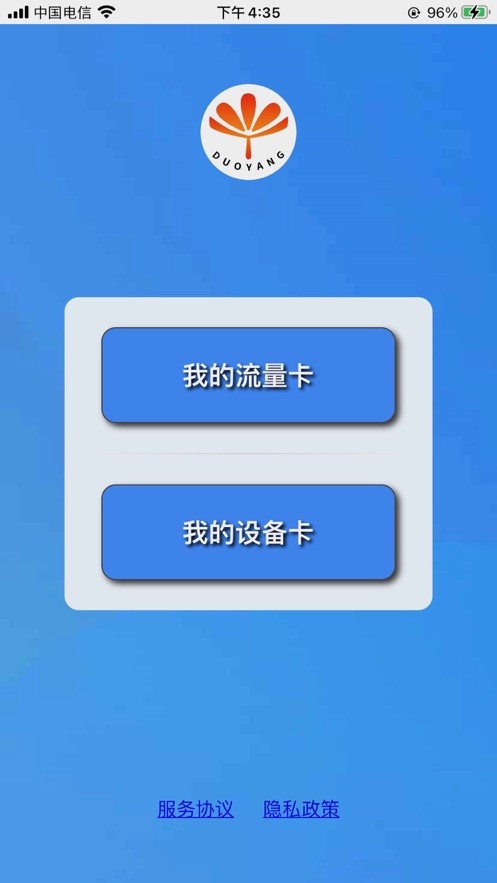 朵扬流量官网最新安卓版