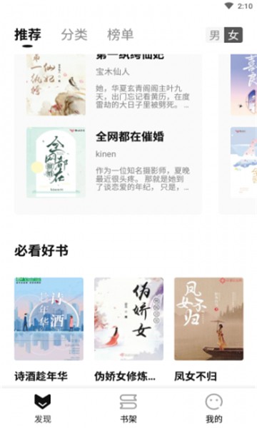 书荒小说阅读器最新版本