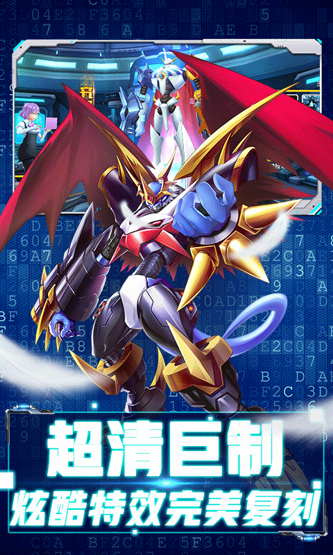 究极进化手游正版