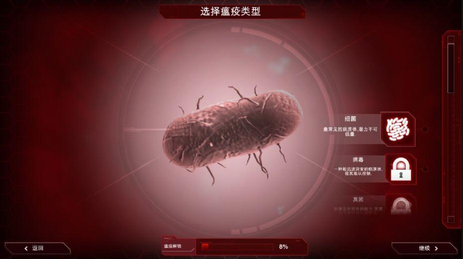 瘟疫公司手游下载中文