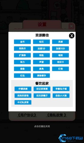 狗狗创业记
