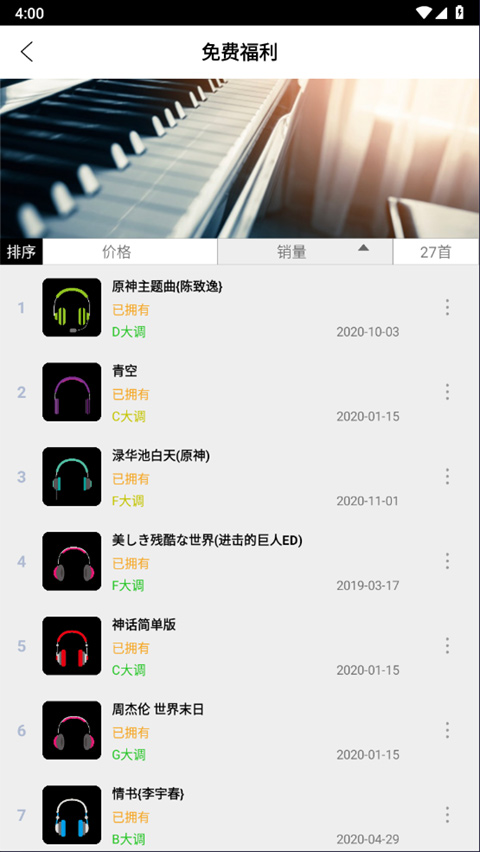 PISER钢琴助手