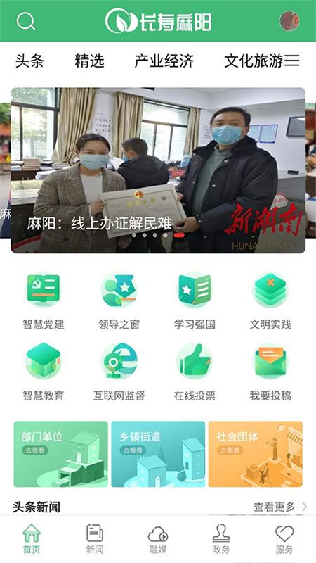 长寿麻阳