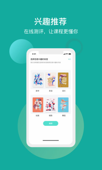 叮叮课堂最新版