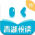 青湖悦读教师安卓版