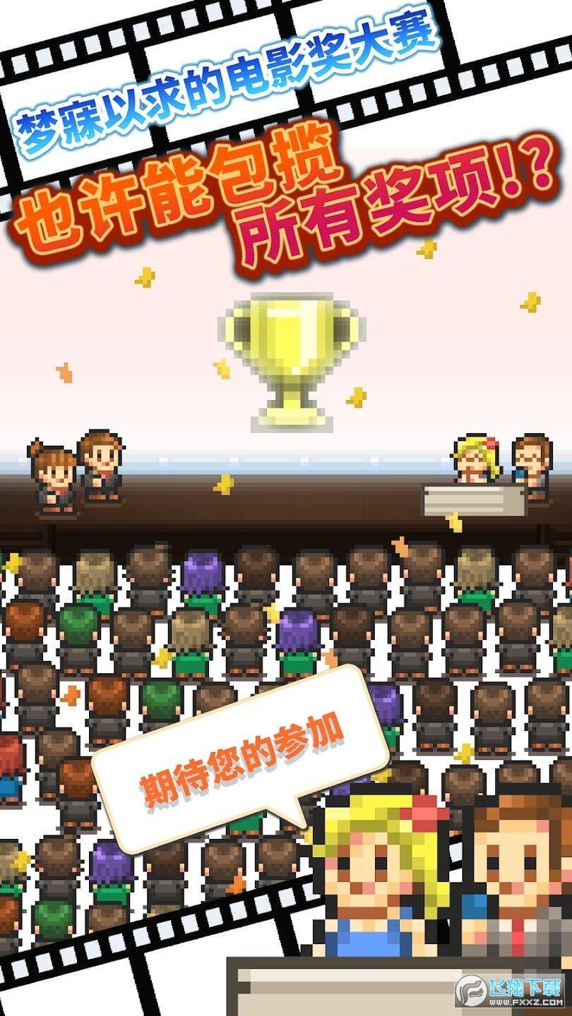 电影工坊物语debug修改版