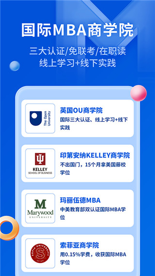 MBA智库(百科全书软件)